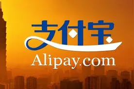 支付宝提现：每提现1000元收取1元手续费图片