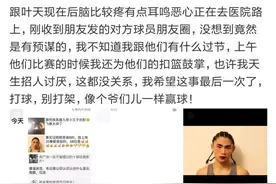 数轮冲锋难拿舆论高地，吴悠被打自身需要反省图片