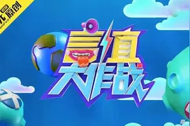 《言值大作战》首播测评：“小鲜肉”舌战“老戏骨”的综艺乱炖图片