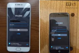 魅族Flyme又出安全问题，用户遭锁机勒索图片