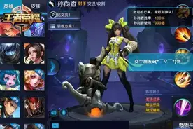 王者荣耀教你3P玩排位  来不及解释了快上车图片