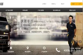 壹米滴答获近亿元A轮融资 官网系四拼域名图片