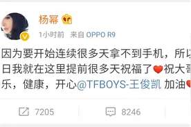 杨幂提前给王俊凯送上祝福，不能玩手机竟是因为要参加真正男子汉图片