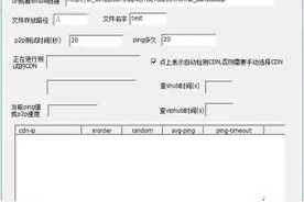 迅雷速度慢网络故障测试工具图片