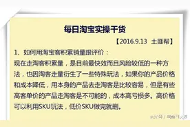 如何用淘宝客积累销量跟评价图片