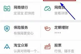 支付宝提现将收费啦！这里教你如何获取免费提取额度！图片