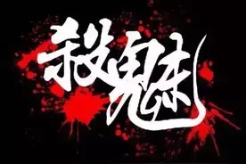 看恐怖片可以减肥，你造吗？图片