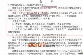 政务区奥体小学来了!政务二手房差距竟达1万+买房你选对了吗图片