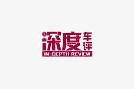 深度测评雪佛兰科沃兹视频封面