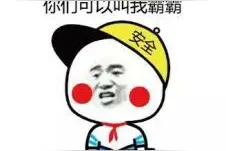 “闺蜜男朋友比你帅”，“有什么用，他女朋友又没我女朋友漂亮”图片