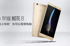 巧用荣耀NOTE8“网上邻居”管理电脑！图片