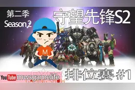 守望先锋S2-排位赛第一场！神队友视频封面