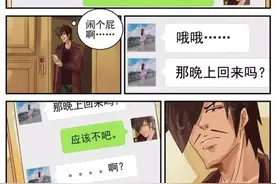 搞笑漫画丨怎么排解独自一人在家的女友的寂寞呢图片