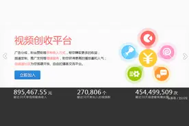 优酷如何获得广告分成图片