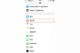 导入SIM卡通讯录——寻找属于你的电话本图片