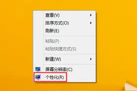 Win8系统更换主题后桌面鼠标指针发生变化的解决方法图片