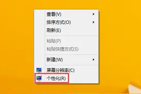 Win8系统更换主题后桌面鼠标指针发生变化的解决方法图片