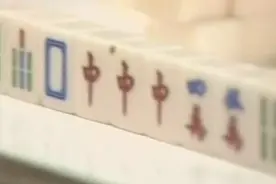 打麻将出老千，新手一学就会视频封面