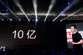 116秒看完2016头条号创作者大会：10个亿怎么花
