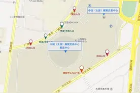 中国（太原）国际能源产业博览会图片