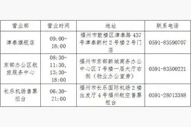 福航官网值机功能上线 旅客可提前打印登机牌图片