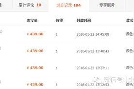 菊花差评榜淘宝、天猫网店成交记录将被“隐藏”图片
