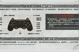 《如龙极》图文流程攻略图片