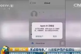 苹果用户注意:看到这样的对话框一定点取消 否则很麻烦！图片