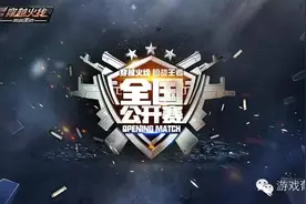 《穿越火线》手游是否能靠移动电竞再获新高？图片