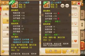 梦幻西游手游惊现永不磨损装备 耐久度消失图片