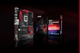 华硕B150 PRO GAMMING试用结果公布图片
