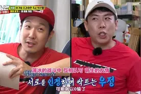 RM：到底谁是傻瓜？HAHA对世灿说“你是一个不简单的对手”！视频封面