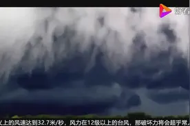 飓风消息：飞燕13级，山竹14级，史上最强台风潭美17级剑指何方？视频封面