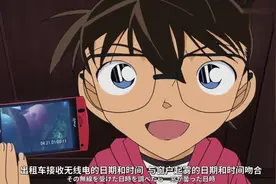 柯南你怎么越活越回去了，画风不忍直视哇！视频封面