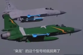 中巴枭龙Block-3战机有何特点？或重大改进，隐身是第一视频封面