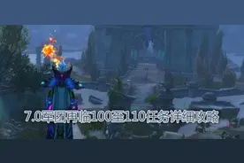 9月5日在线修正：部分职业技能bug任务修正图片