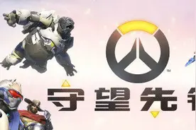 守望先锋一个赛季多久 第二赛季什么时候结束图片