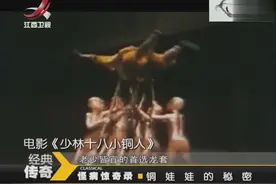 怪病惊奇录 铜娃娃的秘密视频封面