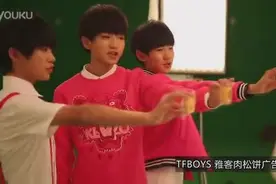 TFBOYS代言雅客肉松饼广告片 花絮 Yake Behind the scenes