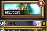 德鲁伊科技馆馆长 爆牌蓝龙导演OTK卡组图片