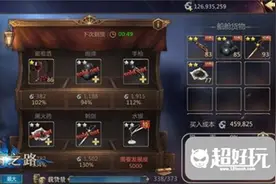 大航海之路策略贸易玩法深入解析 贸易友好度建设图片