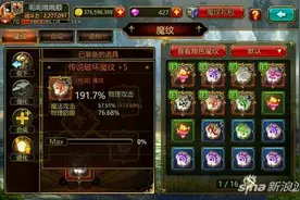 疾风之刃手游魔剑符文推荐 最尴尬职业之一图片