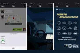 微信互联推出发送目的地至车载导航功能图片