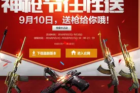 cf9月神枪节活动地址 QQ会员专属奖励图片