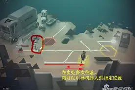 杀出重围GO第二十六关图文攻略 机器人挡炮图片