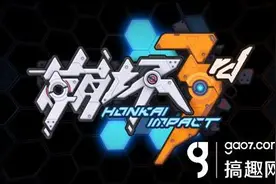 崩坏3不删档内测资格怎么获得 不删档内测资格获得方法图片