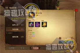 搞趣网：光明大陆宝石怎么获得到  高级宝石获取方法图片