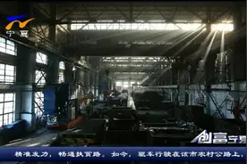 银川市出台《关于推进工业创新驱动转型升级的政策意见》视频封面