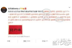 纪敏佳为梦改名“纪Daddy”又一个被下降头 李宇春周笔畅纪敏佳超女命运引唏嘘图片