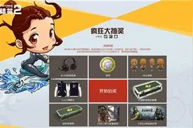 为了它错过黄金枪也愿意!CSOL2免费领A级武器图片